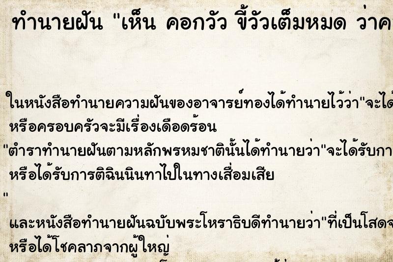 ทำนายฝันเห็นคอกวัวขี้วัวเต็มหมดว่าคอกวัวขี้วัวเต็มหมด ทำนายฝันทำนายฝันเห็นคอกวัวขี้วัวเต็มหมดว่าคอกวัวขี้วัวเต็มหมด